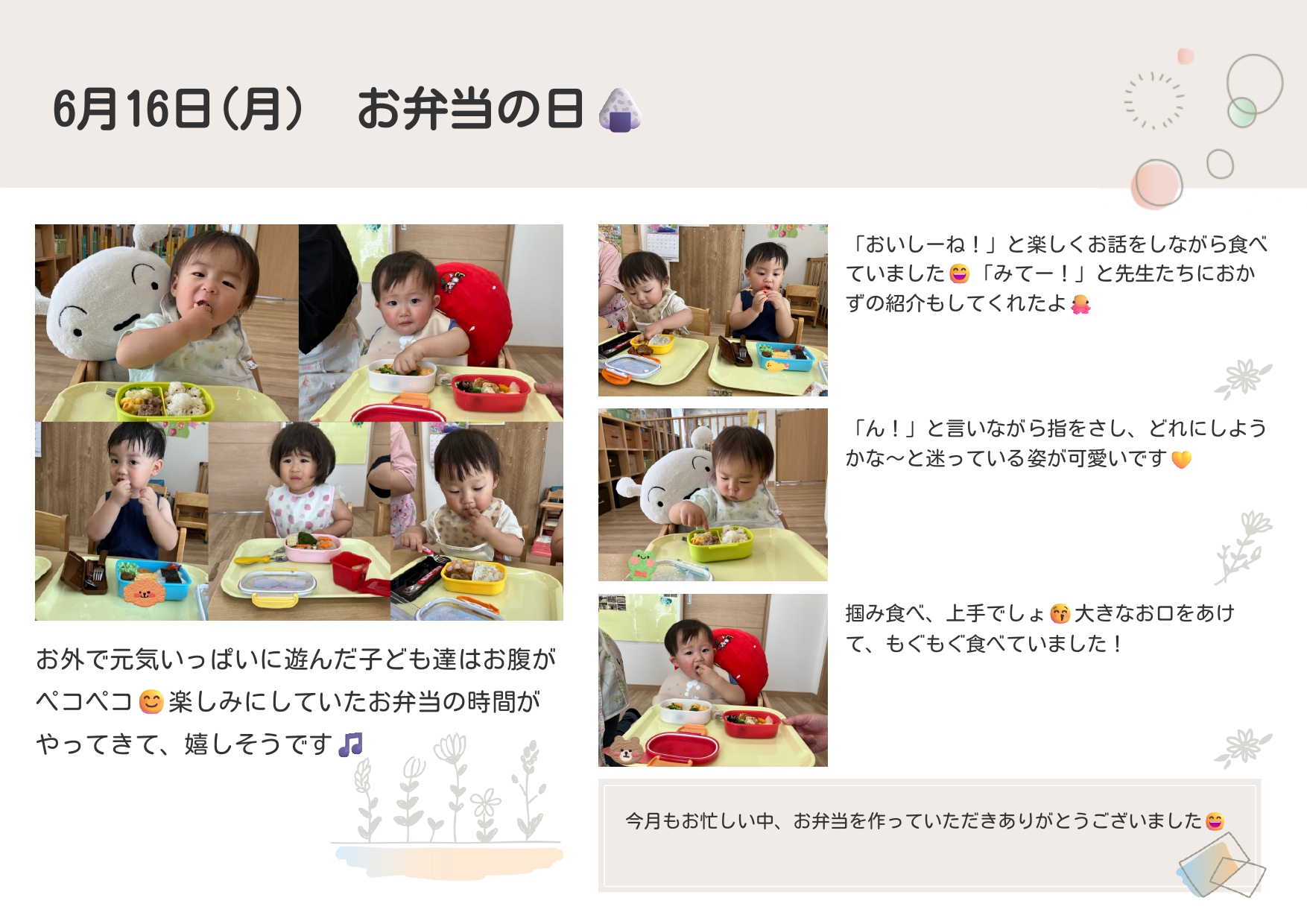 お弁当の日🍱